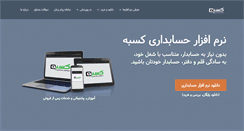 Desktop Screenshot of kasabeh.org