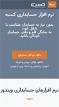 Mobile Screenshot of kasabeh.org