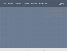 Tablet Screenshot of kasabeh.org